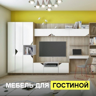 Мебель для гостиной в Верещагино