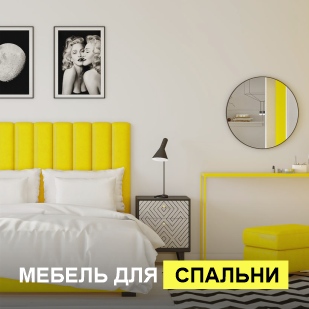Мебель для спальни в Верещагино