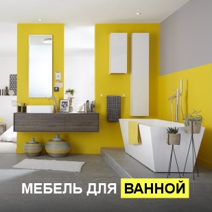Мебель для ванны в Верещагино