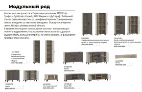 Гостиная Марсель фасад Меренга, корпус Дуб Крафт Табачный в Верещагино - vereshchagino.magazinmebel.ru | фото - изображение 4