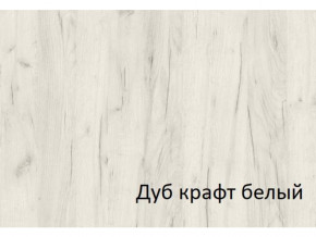 Комод-пенал с 4 ящиками СГ Вега в Верещагино - vereshchagino.magazinmebel.ru | фото - изображение 2