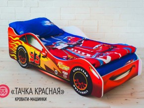 Кровать детская машинка Тачка Красная в Верещагино - vereshchagino.magazinmebel.ru | фото