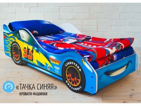 Кровать детская машинка Тачка Синяя в Верещагино - vereshchagino.magazinmebel.ru | фото
