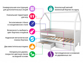 Кровать-домик мягкий Svogen с ящиками и бортиком лаванда-графит в Верещагино - vereshchagino.magazinmebel.ru | фото - изображение 2