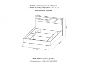 Кровать двойная Престиж 1600 Лагуна 8 без основания в Верещагино - vereshchagino.magazinmebel.ru | фото - изображение 2