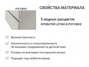 Кровать с ящиком Letmo халва (рогожка) в Верещагино - vereshchagino.magazinmebel.ru | фото - изображение 10