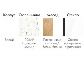 Кухонный гарнитур 1600 Лиственница охотская, белый бланш в Верещагино - vereshchagino.magazinmebel.ru | фото - изображение 6
