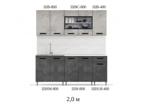 Кухонный гарнитур Рио 2000 бетон светлый-темный в Верещагино - vereshchagino.magazinmebel.ru | фото - изображение 2