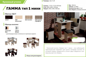 Кухонный уголок Гамма тип 1 мини дуб сонома в Верещагино - vereshchagino.magazinmebel.ru | фото - изображение 2