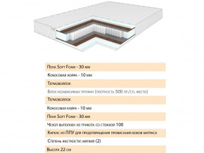 Матрас Шалла 180х200 в Верещагино - vereshchagino.magazinmebel.ru | фото - изображение 2