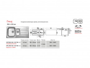 Мойка Ukinox Гранд GR 980.500 15 в Верещагино - vereshchagino.magazinmebel.ru | фото - изображение 4