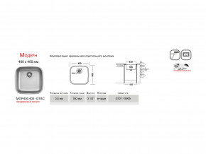 Мойка Ukinox Модерн MOP400.400 -GT8C в Верещагино - vereshchagino.magazinmebel.ru | фото - изображение 3