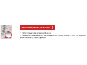Мойка Ukinox Стандарт ST 500.600 в Верещагино - vereshchagino.magazinmebel.ru | фото - изображение 3