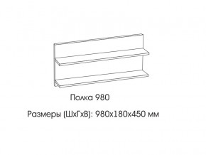 Полка 980 в Верещагино - vereshchagino.magazinmebel.ru | фото