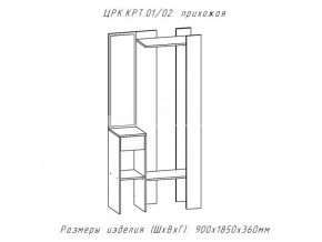 Прихожая Крит 2 Анкор темный в Верещагино - vereshchagino.magazinmebel.ru | фото - изображение 2