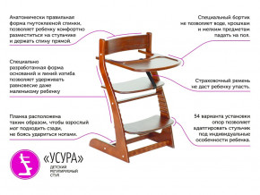Растущий стул Усура со столиком древесный в Верещагино - vereshchagino.magazinmebel.ru | фото - изображение 2
