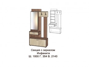 Секция с зеркалом в Верещагино - vereshchagino.magazinmebel.ru | фото