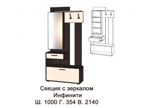 Секция с зеркалом в прихожую Инфинити ясень шимо в Верещагино - vereshchagino.magazinmebel.ru | фото - изображение 2