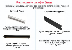 Шкаф угловой для Одежды Экон ЭШУ-РП-23-8 в Верещагино - vereshchagino.magazinmebel.ru | фото - изображение 2