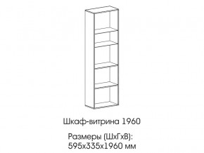 Шкаф-витрина 1960 в Верещагино - vereshchagino.magazinmebel.ru | фото