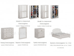Спальня Александрина белая глянцевая в Верещагино - vereshchagino.magazinmebel.ru | фото - изображение 3
