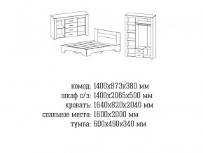 Спальня Квадро 1 Дуб Крафт в Верещагино - vereshchagino.magazinmebel.ru | фото - изображение 2