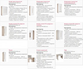 Спальня Палермо-3 с угловым шкафом в Верещагино - vereshchagino.magazinmebel.ru | фото - изображение 9