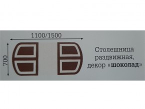 Стол раздвижной Квадро в Верещагино - vereshchagino.magazinmebel.ru | фото - изображение 2