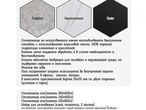 Столешница из искусственного камня 120х600 найт в Верещагино - vereshchagino.magazinmebel.ru | фото - изображение 2