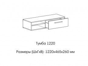 Тумба 1220 (низкая) в Верещагино - vereshchagino.magazinmebel.ru | фото