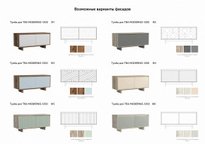 Тумба для ТВА Moderno-1200 Ф3 в Верещагино - vereshchagino.magazinmebel.ru | фото - изображение 2