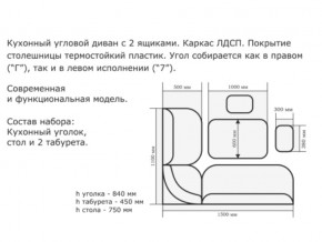 Уголок кухонный Орхидея ясень светлый/кожзам С-114/С-101 в Верещагино - vereshchagino.magazinmebel.ru | фото - изображение 2